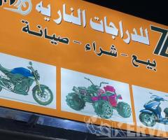 زد لبيع و صيانة الدراجات النارية
