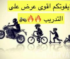 تدريب وتعليم قيادة الدراجة النارية (التدريب على CBR 400RR )