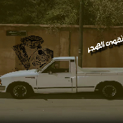 ابو وسام